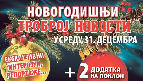 EKSKLUZIVNI INTERVJUI I REPORTAŽE: Novogodišnji trobroj Večernjih novosti u sredu, 31. decembra (VIDEO)