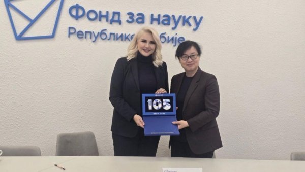 САРАДЊА СА КИНОМ: Меморандум Фонда за науку и Харбинско технолошког института