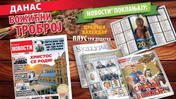 ПОТРАЖИТЕ НА КИОСЦИМА БОЖИЋНИ ТРОБРОЈ „ВЕЧЕРЊИХ НОВОСТИ“