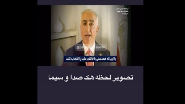 ХАКОВАНА ИРАНСКА ДРЖАВНА ТЕЛЕВИЗИЈА НА САТЕЛИТУ: Емитовани позиви на устанак и свргавање власти! (ВИДЕО)