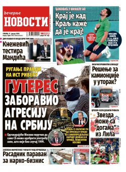 Насловна страна