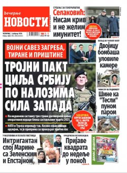 Насловна страна