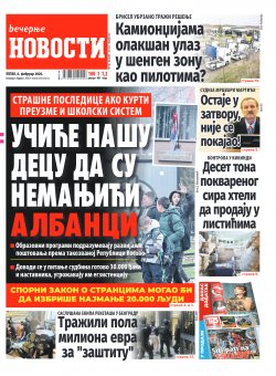 Насловна страна