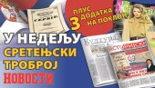 У НЕДЕЉУ СРЕТЕЊСКИ ТРОБРОЈ „ВЕЧЕРЊИХ НОВОСТИ“
