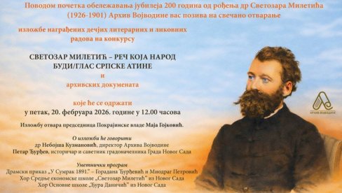 IZLOŽBA NAGRAĐENIH DEČJIH RADOVA: U Arehivu Vojvodine 20. februara povodom početka obeležavanja  200 godina od rođenja Svetozara Miletića