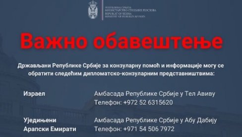 OGLASILO SE MINISTARSTVO SPOLJNIH POSLOVA: Evo kome da se obrate Srbi koji se nalaze u ratno zahvaćenim područjima (FOTO)