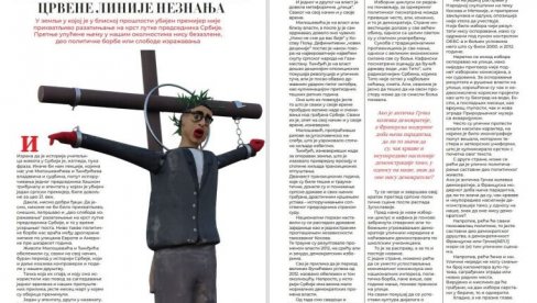 Црвене линије незнања