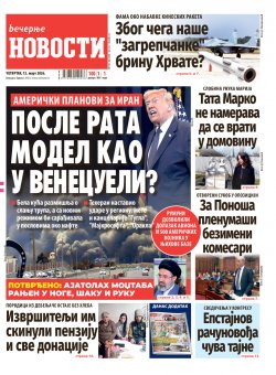 Насловна страна