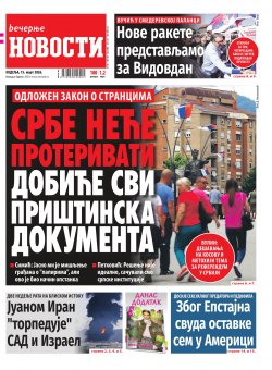 Насловна страна