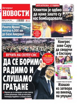 Насловна страна