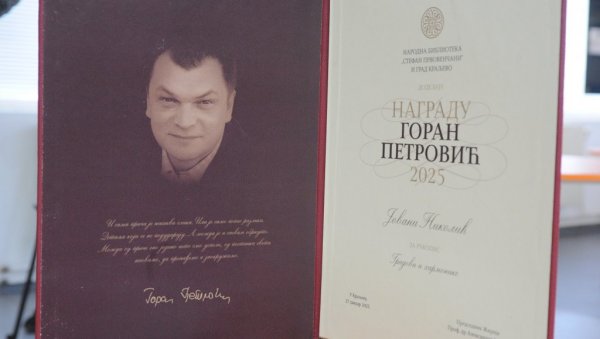 ПРИЛИКА МЛАДИМ АУТОРИМА: Расписан конкурс за књижевну награду „Горан Петровић“