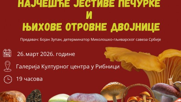 ЈЕСТИВЕ ПЕЧУРКЕ И ЊИХОВЕ ОТРОВНЕ ДВОЈНИЦЕ: Едукативно предавање у Културном центру „Рибница“