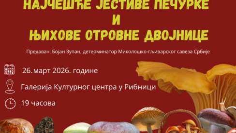 ЈЕСТИВЕ ПЕЧУРКЕ И ЊИХОВЕ ОТРОВНЕ ДВОЈНИЦЕ: Едукативно предавање у Културном центру „Рибница“