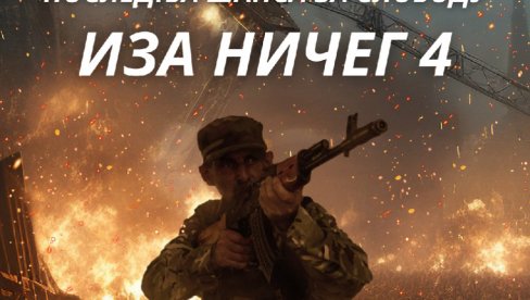 PREMIJERE U KULTURNOM CENRTU NOVOG SADA I ZRENJANINA : Zaljubljenici u sedmu umetnosti snimili film sa volonterima