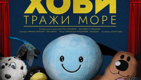 ХУМАНИТАРНА АКЦИЈА ЗА ДЕЧЈЕ СЕЛО У СРЕМСКОЈ КАМЕНИЦИ : Луткарска представа у Поклон зборци Рајка Мамузића