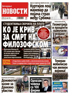 Насловна страна