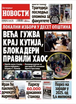 Насловна страна