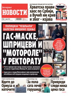 Насловна страна