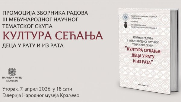 “ДЕЦА У РАТУ И ИЗ РАТА“: Промоција Зборника радова у Народном музеју у Краљеву