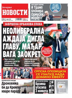 Насловна страна