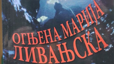 Сећање на жртве Јасеновца: Промоција књиге „Огњена Марија ливањска“ у Новом Саду