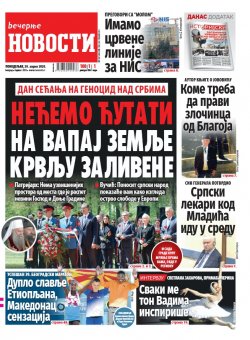 Насловна страна