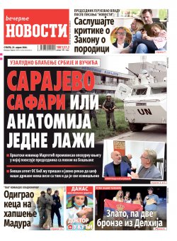 Насловна страна