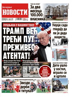 Насловна страна