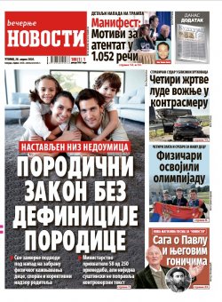 Насловна страна