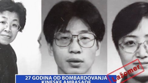 27 ГОДИНА ОД БОМБАРДОВАЊА КИНЕСКЕ АМБАСАДЕ (ВИДЕО)