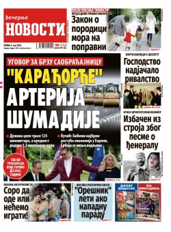 Насловна страна