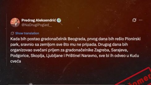 БЛОКАДЕРСКИ ПРОГРАМ НА ДЕЛУ (ВИДЕО)