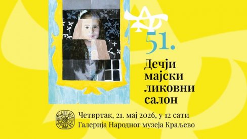 СМОТРА ЂАЧКИХ РАДОВА: Дечји мајски ликовни салон у краљевачком музеју