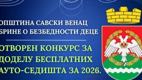 ПРИЈАВЕ ЗА АУТО-СЕДИШТА: ГО Савски венац помаже родитељима и деци