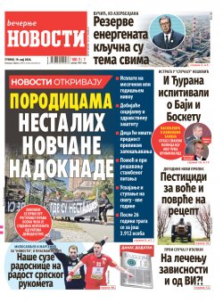 Насловна страна