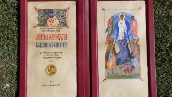 ХРИСОВУЉА САШИ РАДОЈЧИЋУ: Проглашен лауреат 35. Жичког духовног сабора „Преображење“