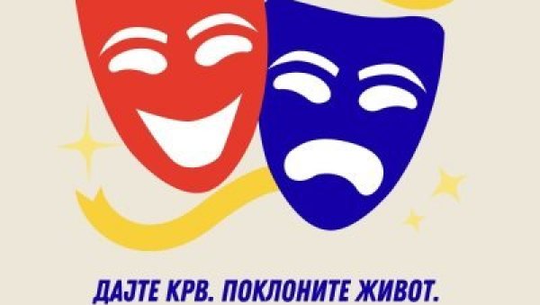 ХУМАНИМА - КАРТЕ: Акција давалаштва крви у Атељеу 212