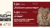 ЗНАМЕНИТЕ СРПСКЕ МАЈКЕ: Изложба у Галерији Културног центра „Рибница“ у Краљеву