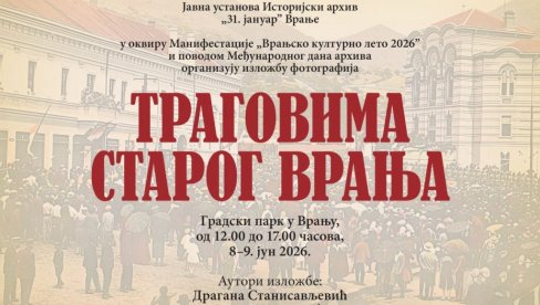 ИЗЛОЖБА ФОТОГРАФИЈА: „Траговима старог Врања“