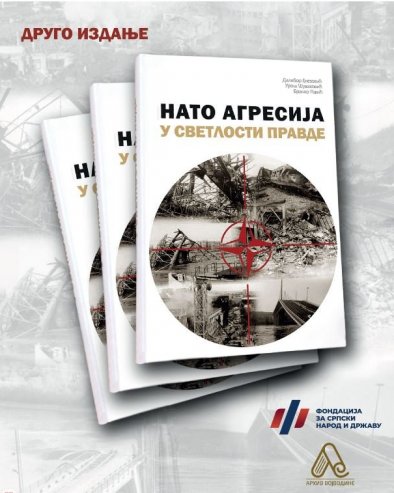 Фондација За српски народ и државу и Архив Војводине објавили друго издање књиге НАТО агресија у светлости правде