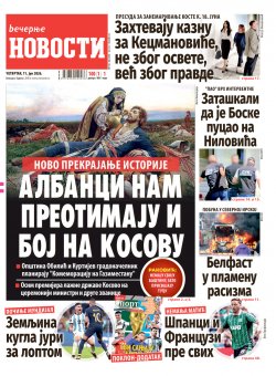 Насловна страна