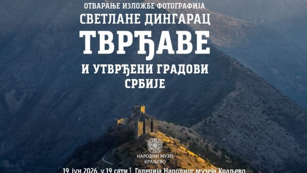 ТВРЂАВЕ СРБИЈЕ: Изложба фотографија у краљевачком музеју