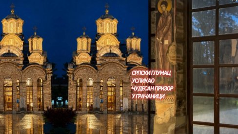 Глумац се од невремена сакрио у Грачаници и сликао чудесан призор: Сва у сјају - дочекује Видовдан (фото)