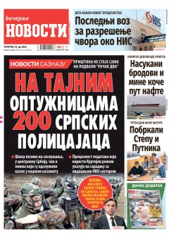 Насловна страна