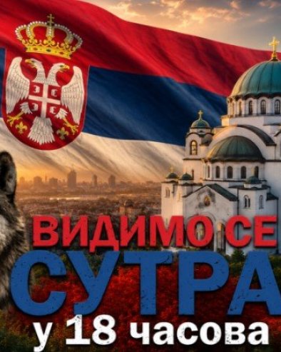 ВИДИМО СЕ СУТРА! Јер сви путеви воде у Београд! (ВИДЕО)