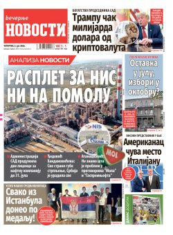 Насловна страна