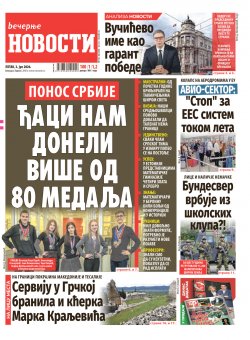 Насловна страна