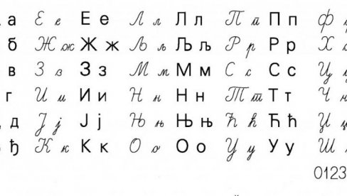 РАЧУНИ НАПОКОН НА ЋИРИЛИЦИ: Исплатила се упорност, после седам година борбе промењена слова на обрачунима 65.000 корисника