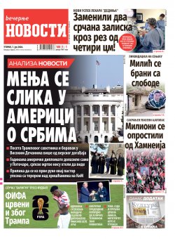 Naslovna strana