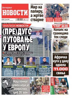 Насловна страна